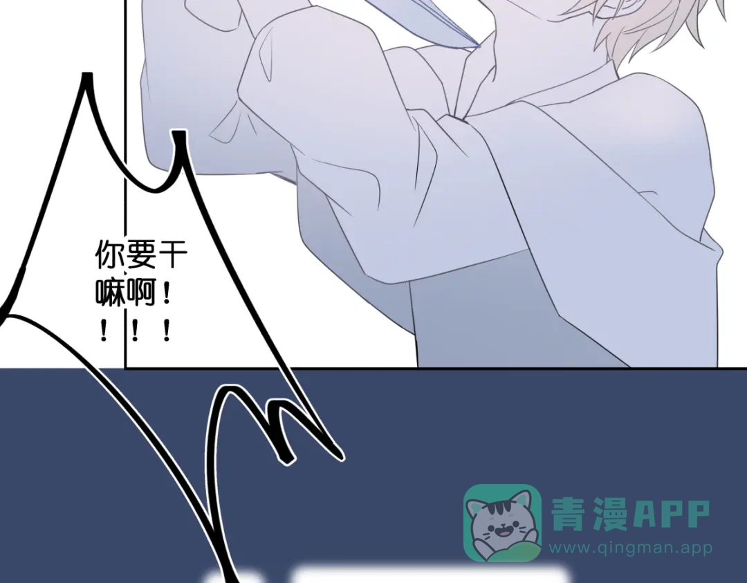 《堕天使 》【3】倒吊天使 第96页