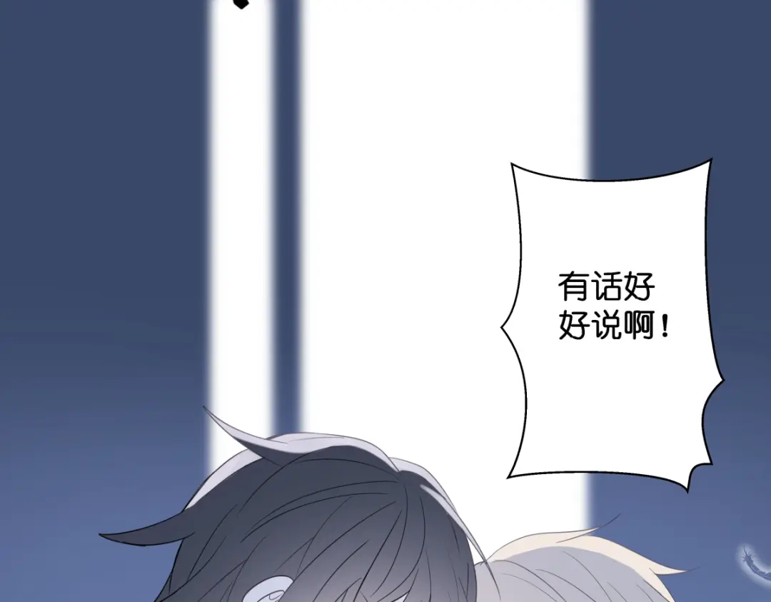 《堕天使 》【3】倒吊天使 第97页