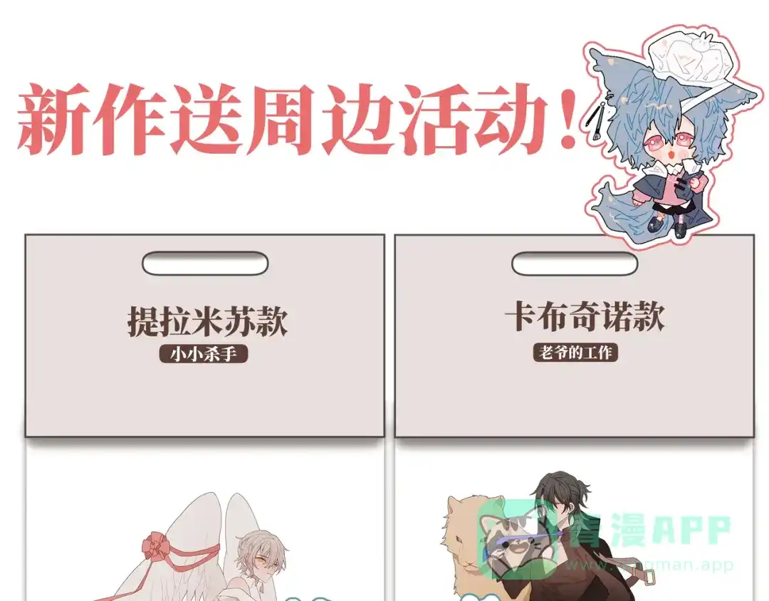 《堕天使 》【3】倒吊天使 第126页