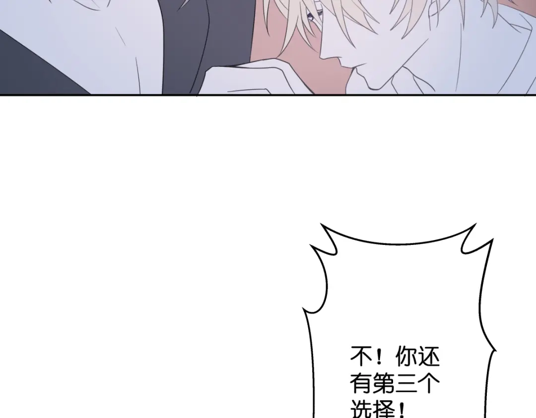 《堕天使 》【3】倒吊天使 第103页