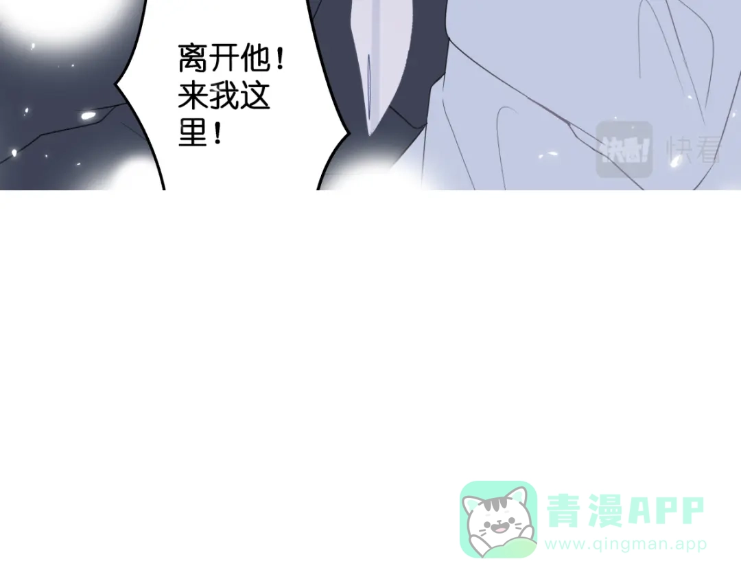 《堕天使 》【3】倒吊天使 第106页