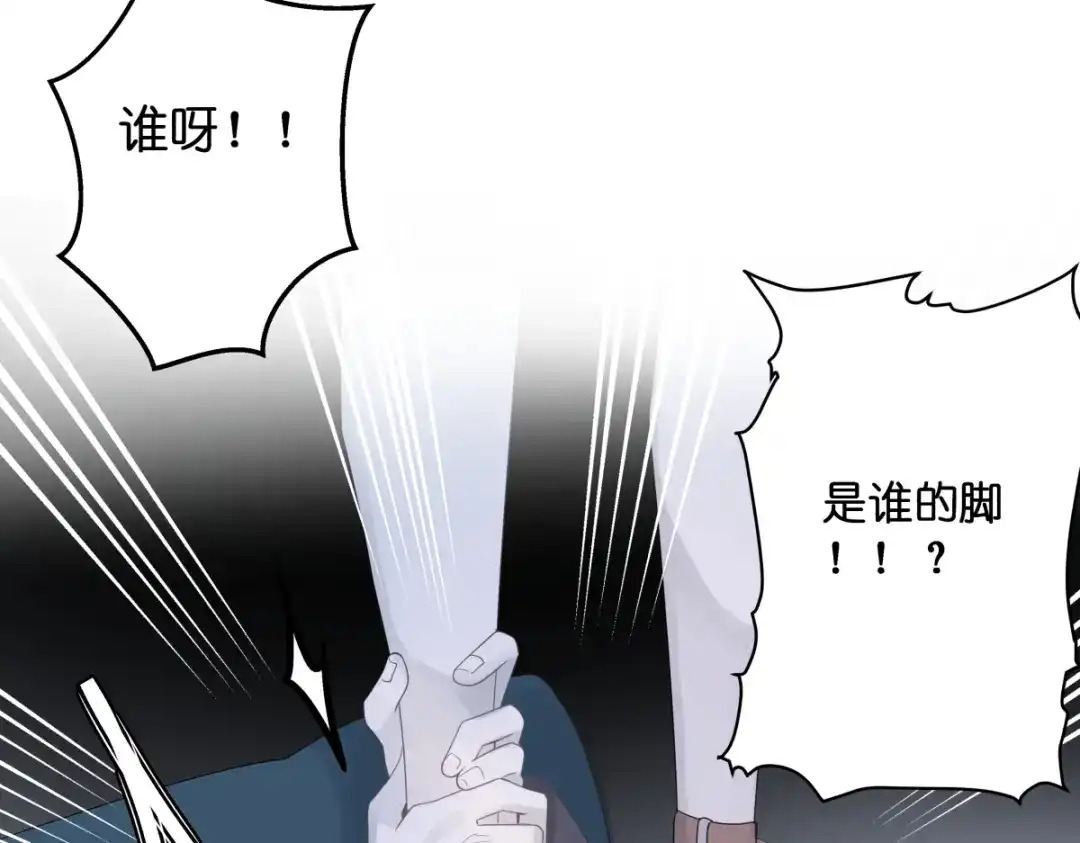 《堕天使 》【3】倒吊天使 第19页