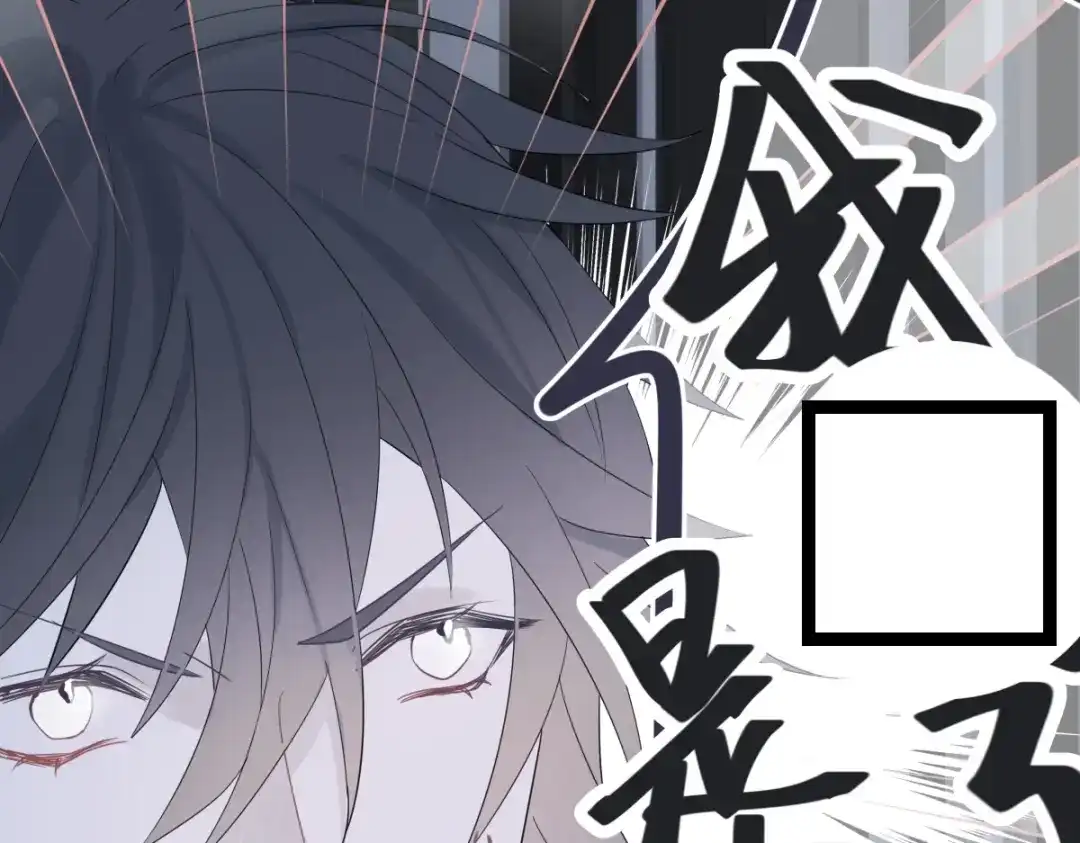 《堕天使 》【3】倒吊天使 第75页