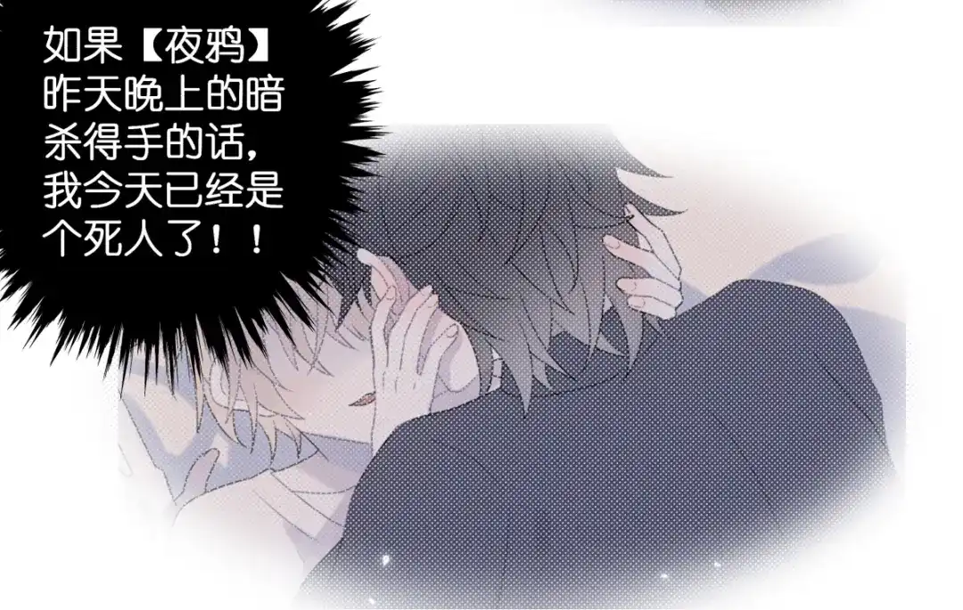 《堕天使 》【3】倒吊天使 第37页