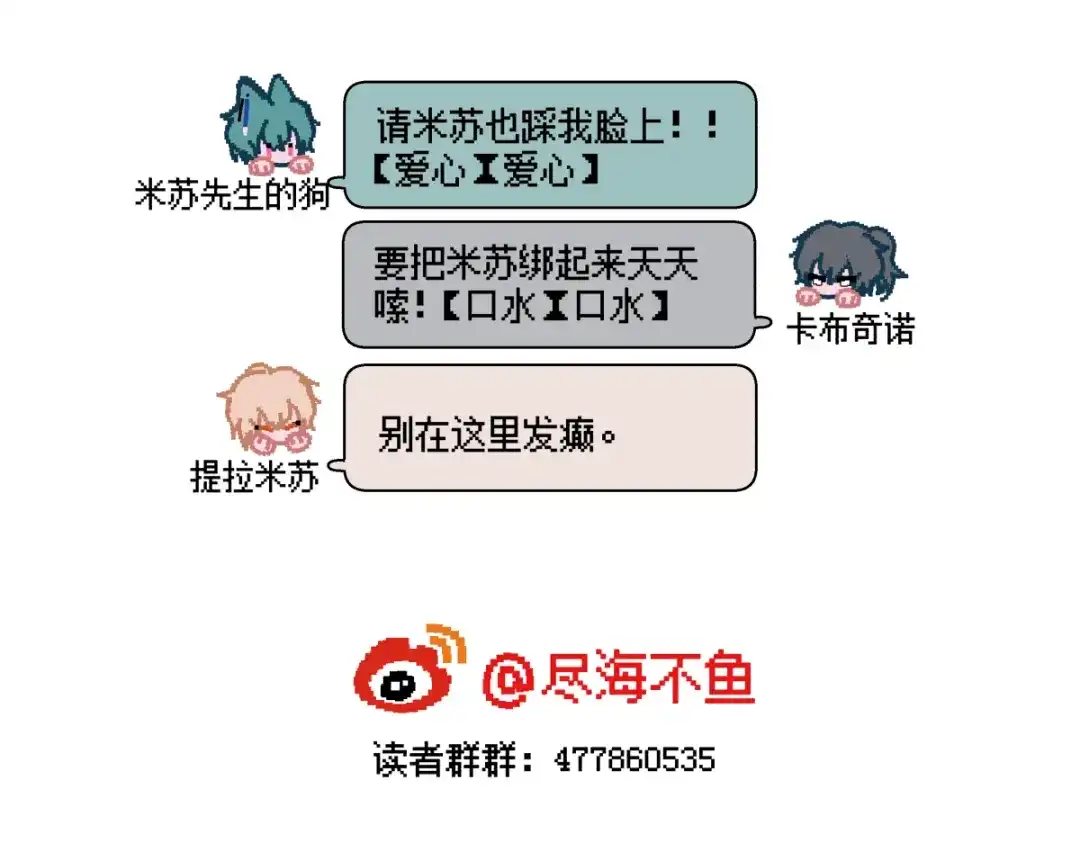 《堕天使 》【3】倒吊天使 第122页