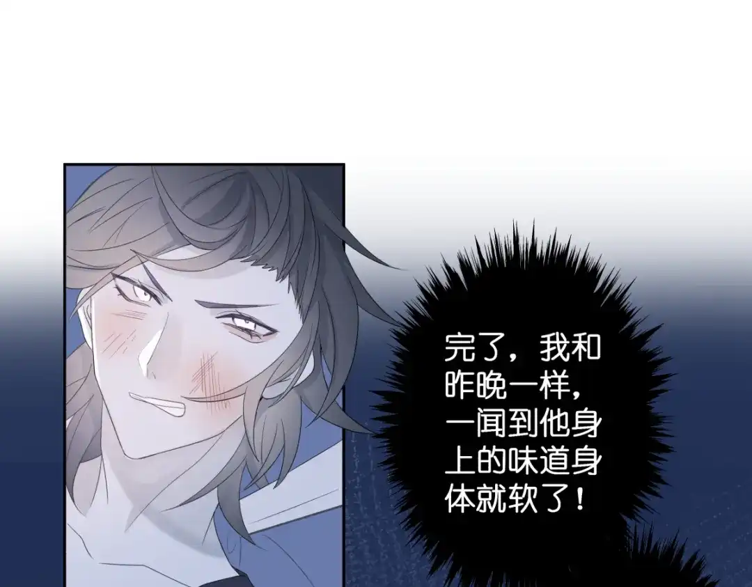 《堕天使 》【3】倒吊天使 第47页