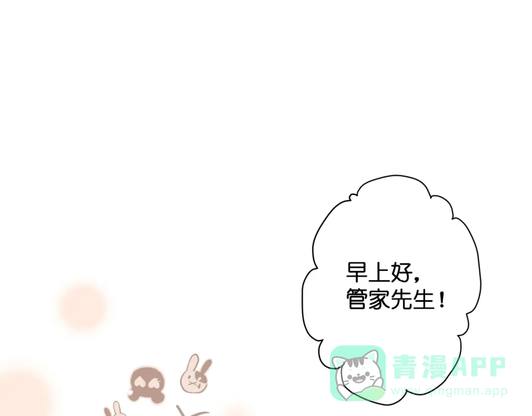 《堕天使 》【3】倒吊天使 第116页