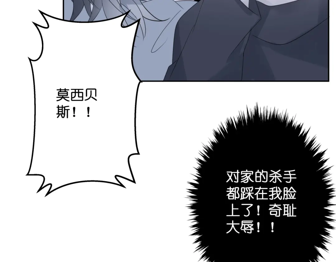 《堕天使 》【3】倒吊天使 第27页