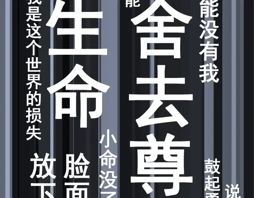 《堕天使 》【3】倒吊天使 第73页