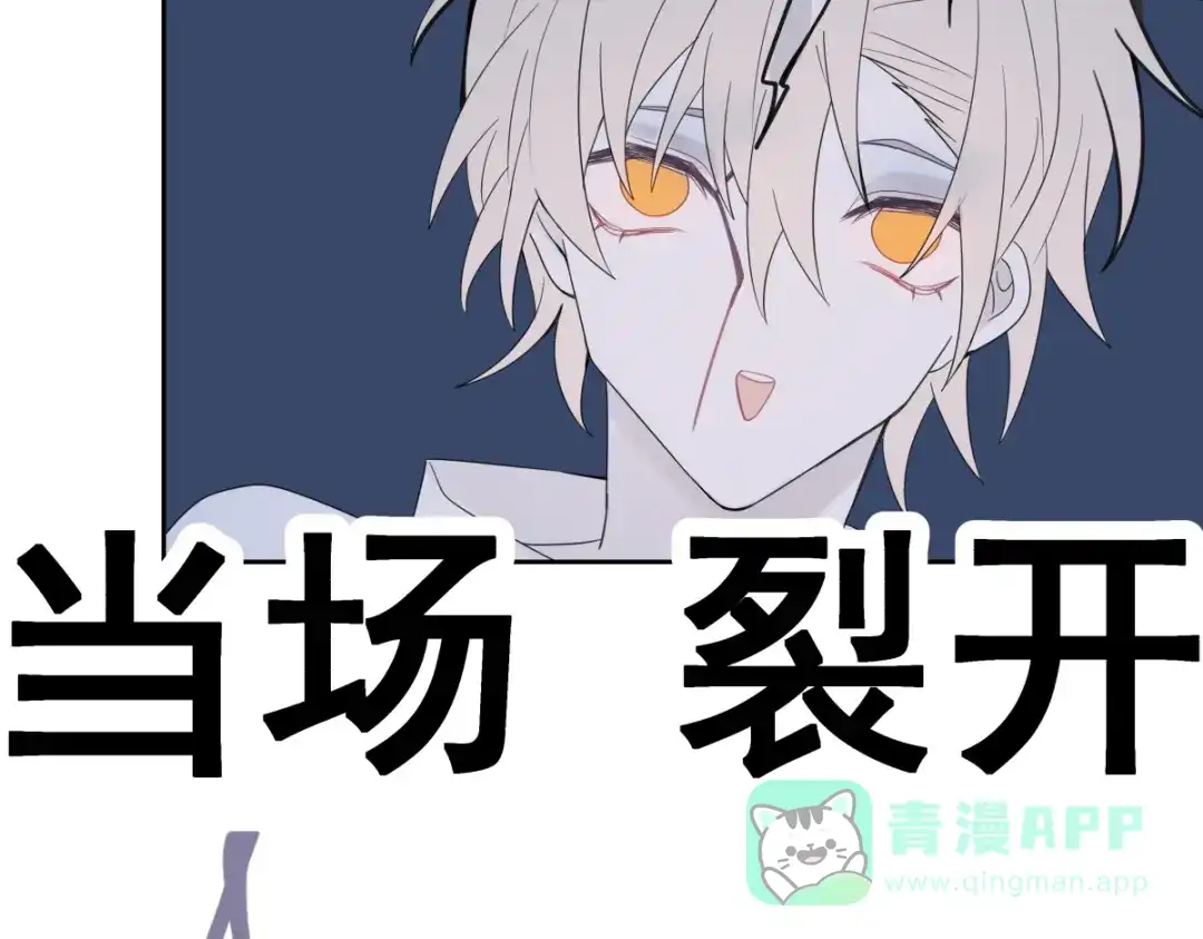 《堕天使 》【3】倒吊天使 第81页