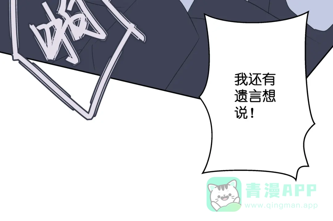 《堕天使 》【3】倒吊天使 第56页
