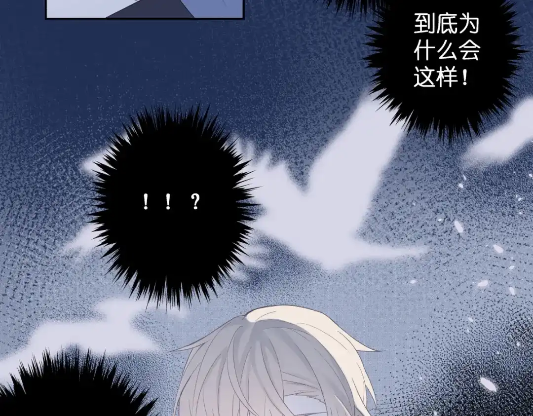 《堕天使 》【3】倒吊天使 第48页