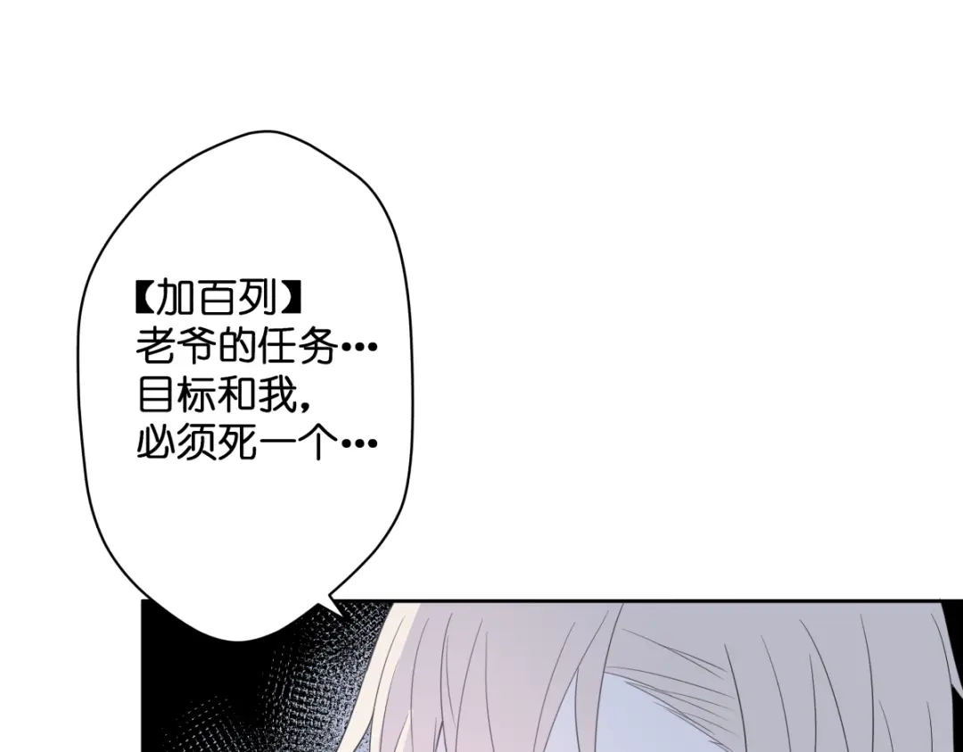 《堕天使 》【3】倒吊天使 第100页