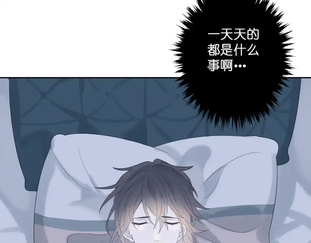《堕天使 》【3】倒吊天使 第15页