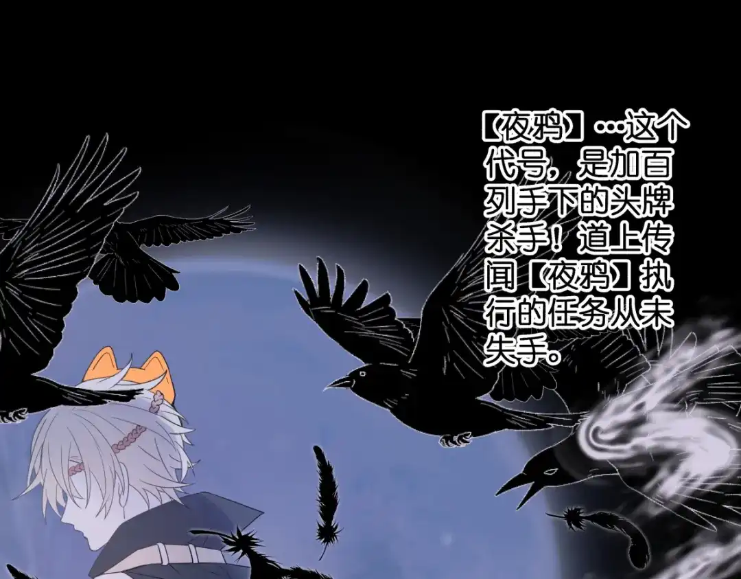 《堕天使 》【3】倒吊天使 第29页