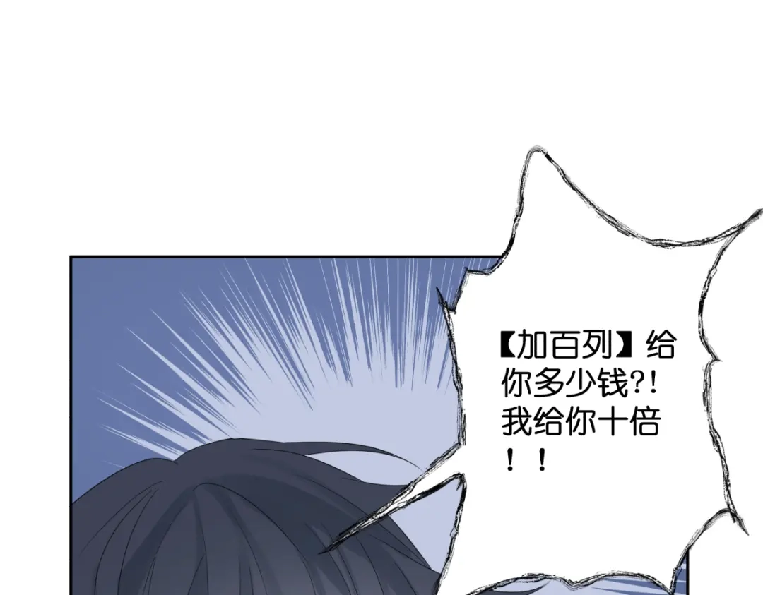 《堕天使 》【3】倒吊天使 第57页