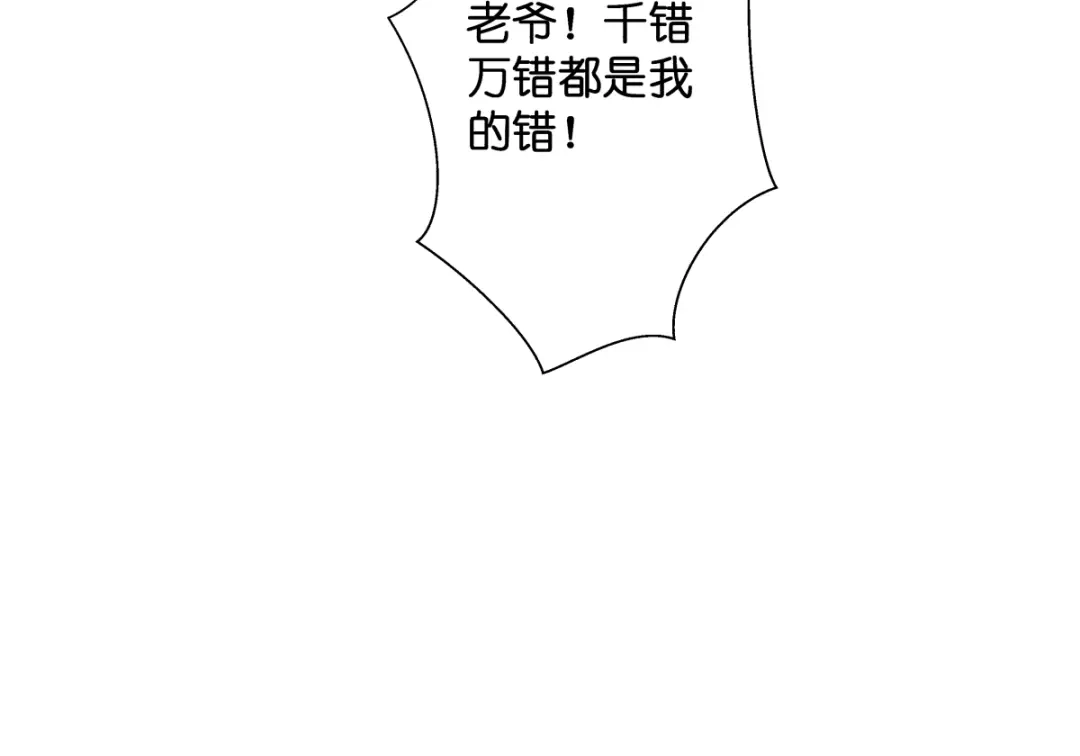 《堕天使 》【3】倒吊天使 第8页