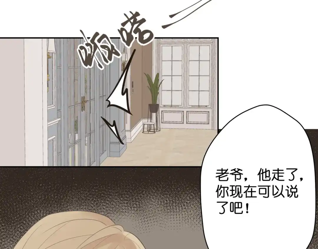 《堕天使 》【4】染上颜色 第49页