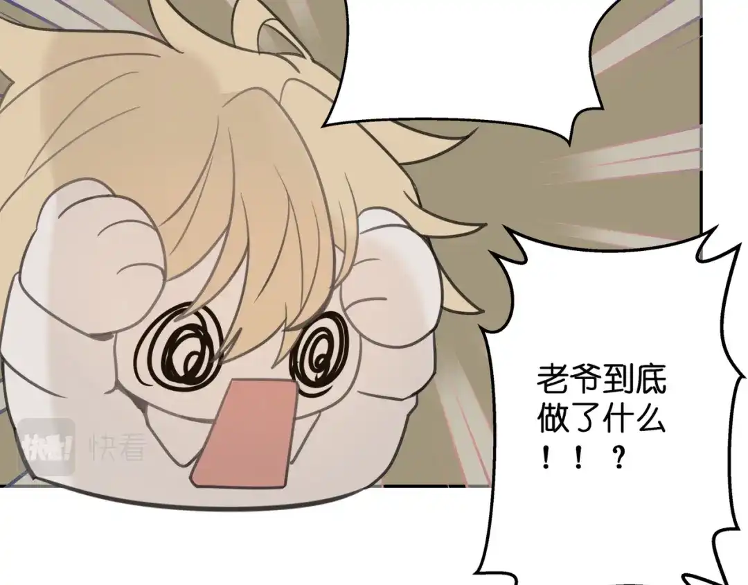 《堕天使 》【4】染上颜色 第13页