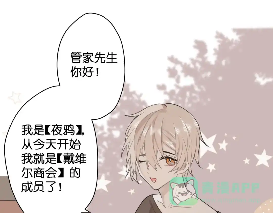 《堕天使 》【4】染上颜色 第1页