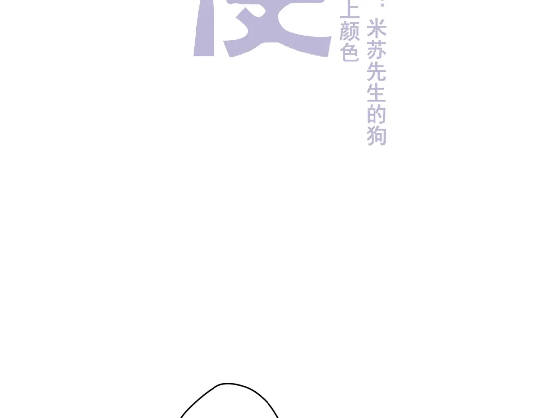《堕天使 》【4】染上颜色 第18页