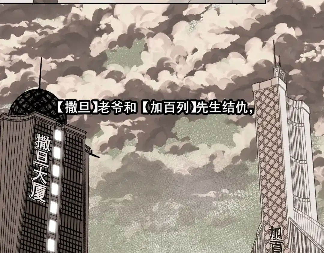 《堕天使 》【4】染上颜色 第5页