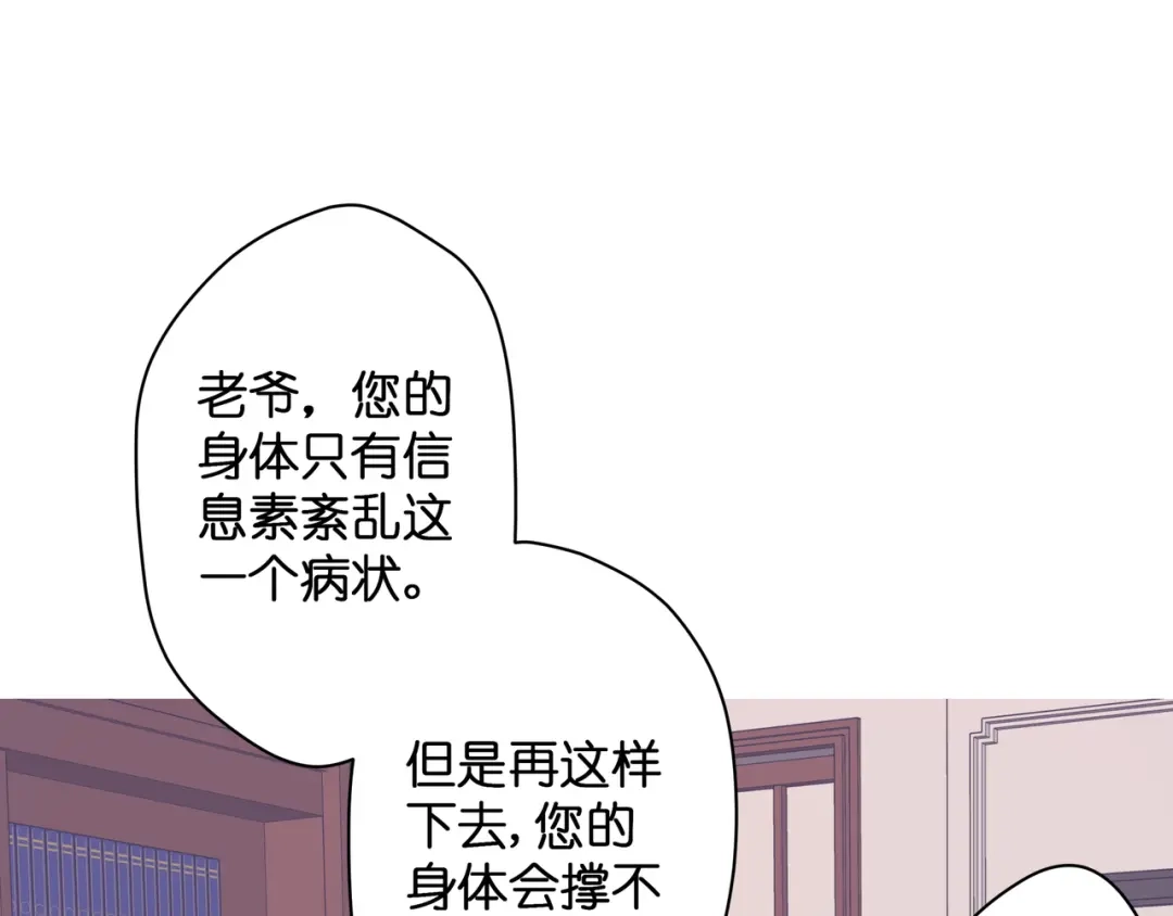 《堕天使 》【4】染上颜色 第54页