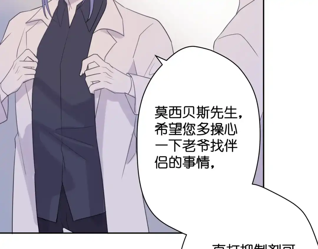 《堕天使 》【4】染上颜色 第68页