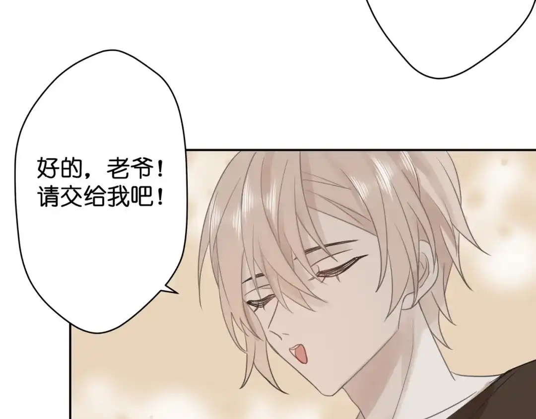 《堕天使 》【4】染上颜色 第35页