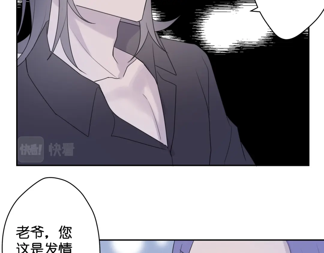《堕天使 》【4】染上颜色 第58页