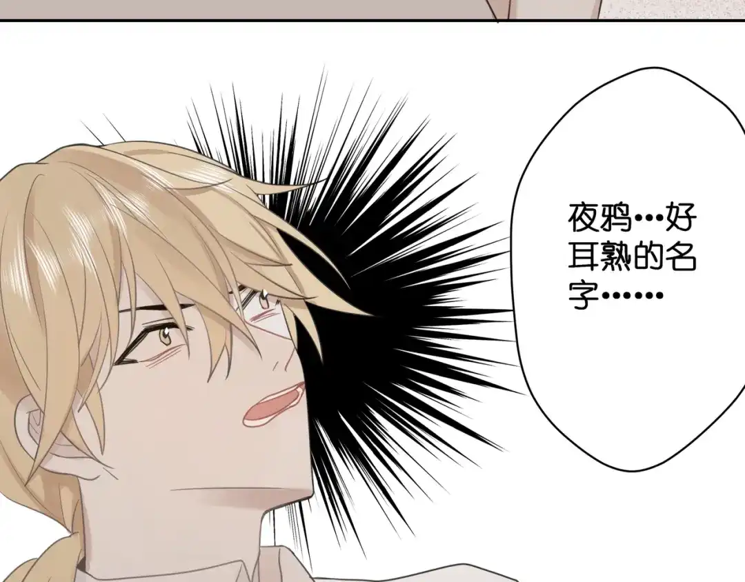 《堕天使 》【4】染上颜色 第3页