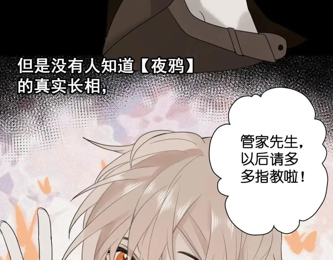 《堕天使 》【4】染上颜色 第10页