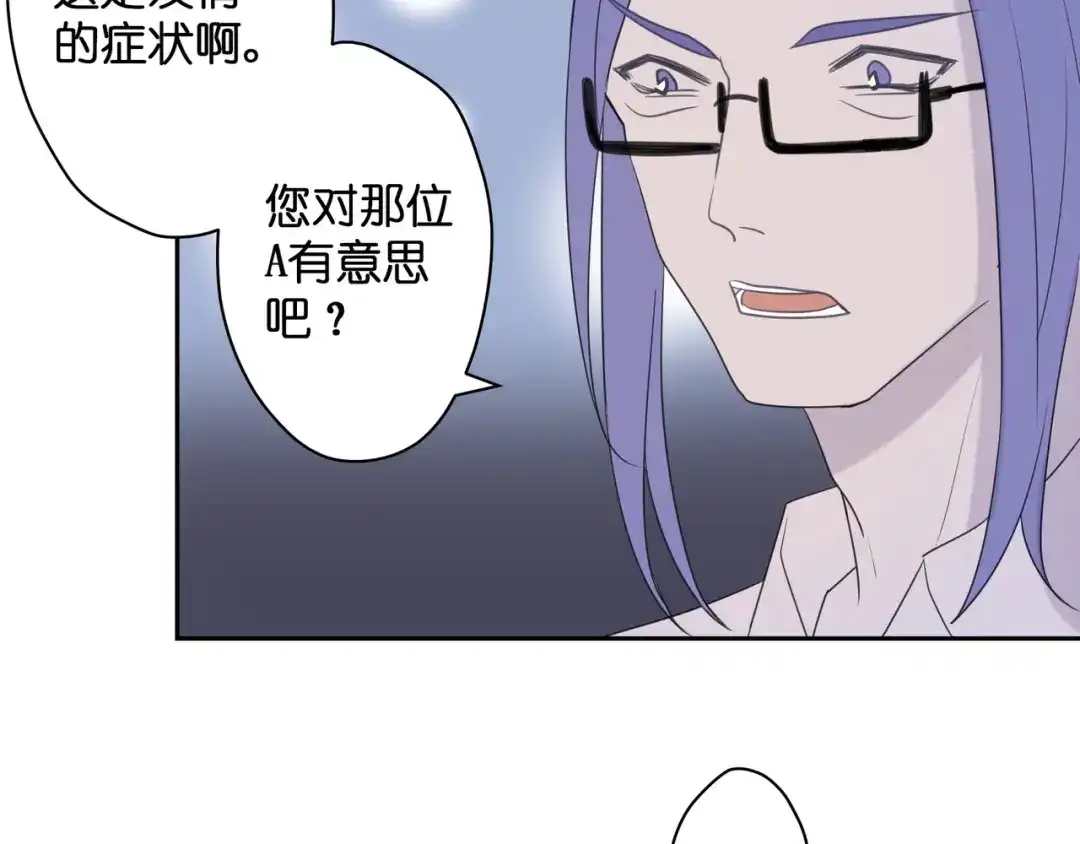 《堕天使 》【4】染上颜色 第59页