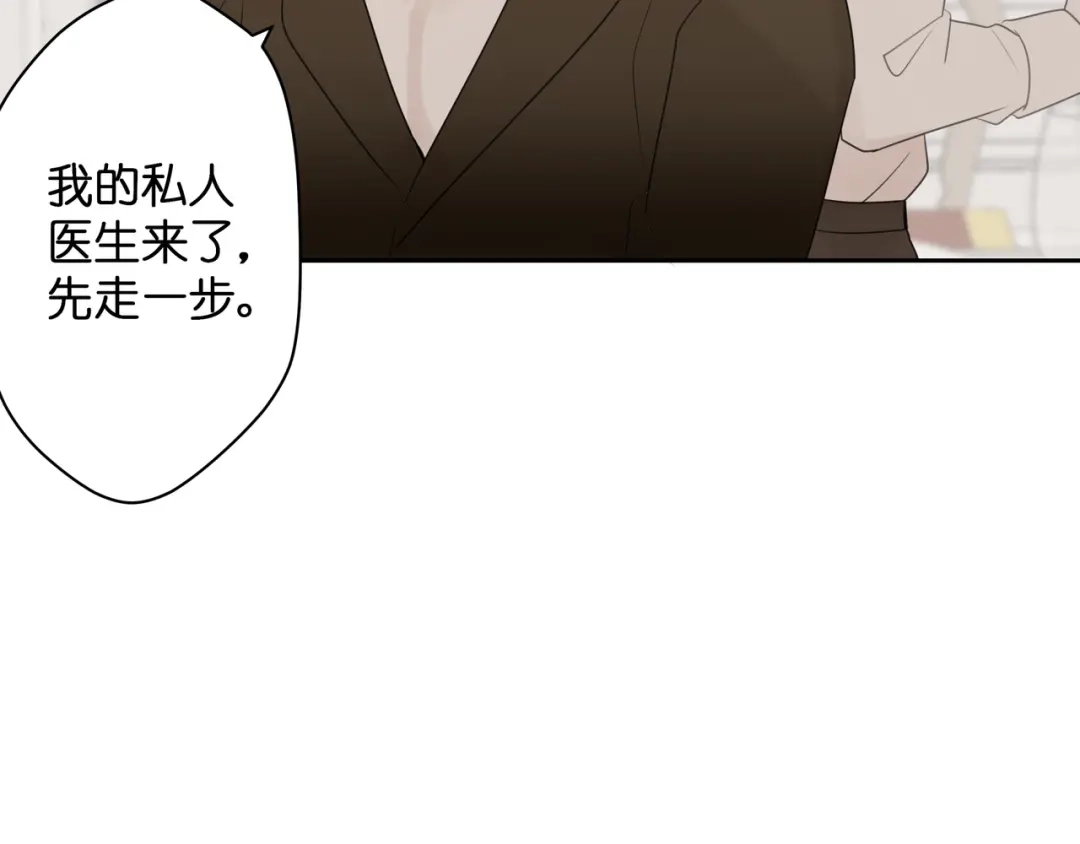 《堕天使 》【4】染上颜色 第53页