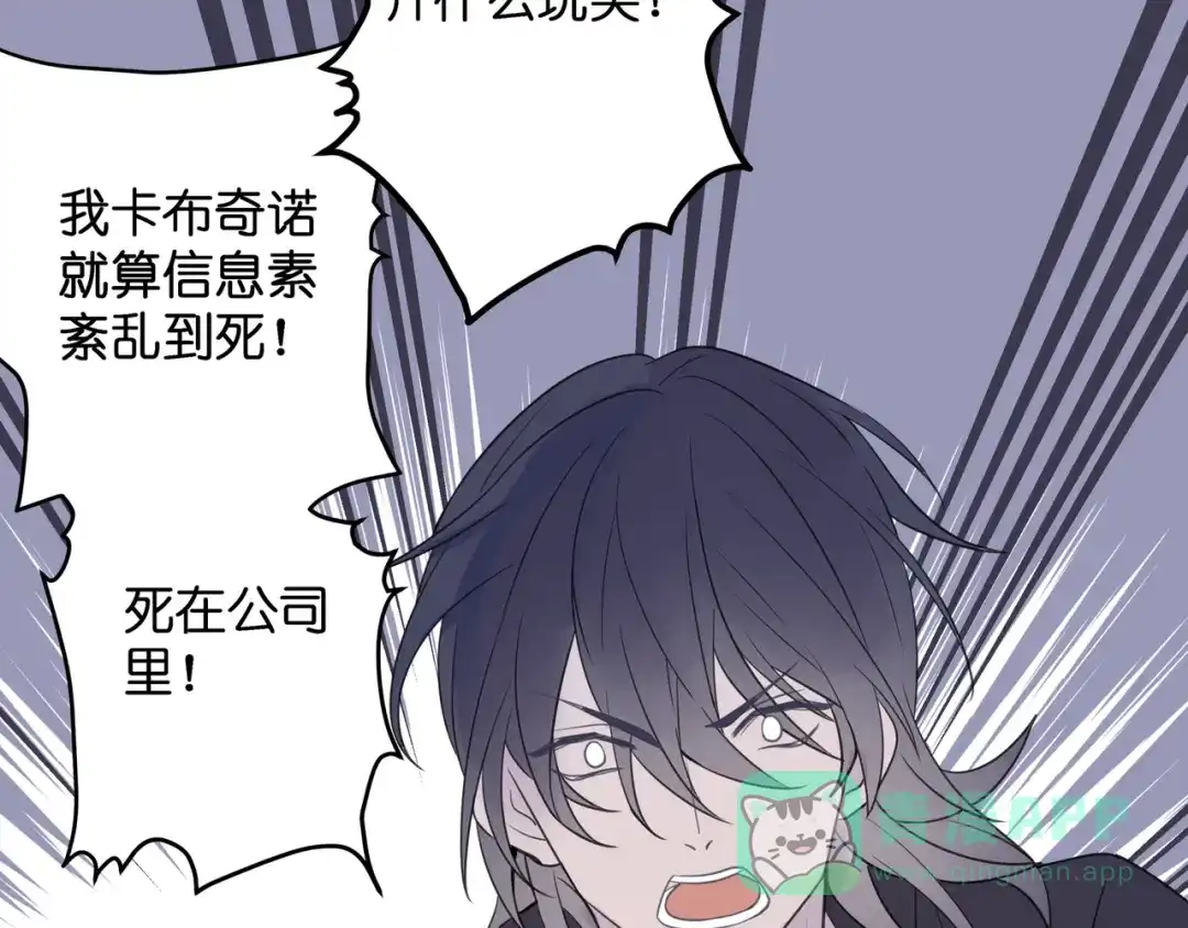 《堕天使 》【4】染上颜色 第61页