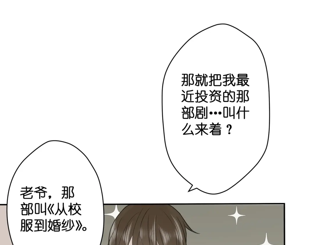 《堕天使 》【4】染上颜色 第33页
