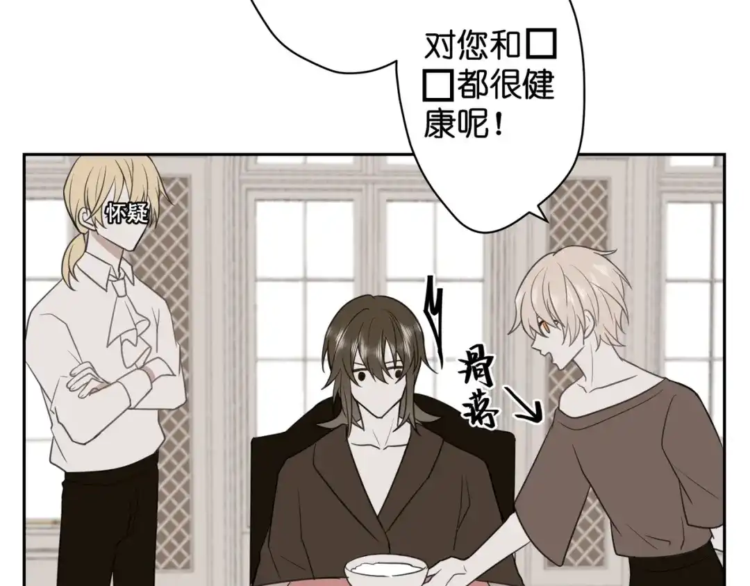 《堕天使 》【4】染上颜色 第27页