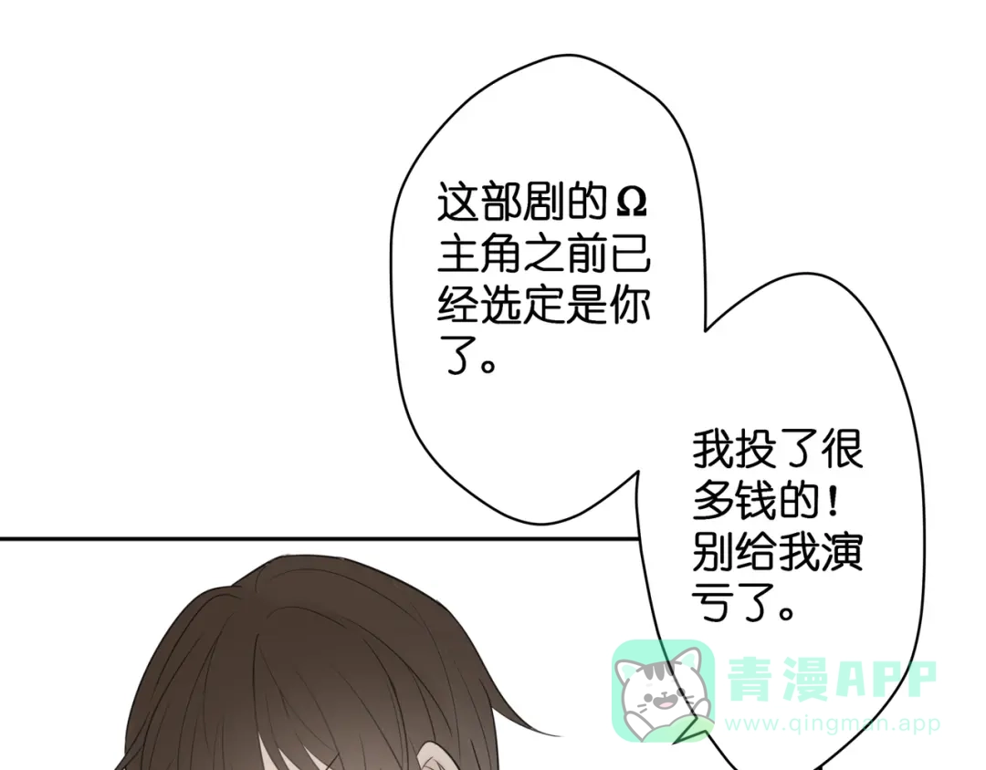 《堕天使 》【4】染上颜色 第41页