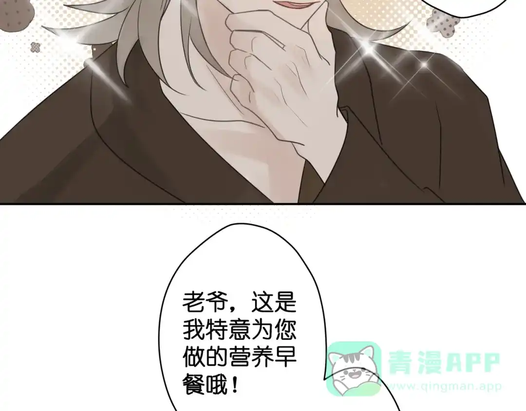《堕天使 》【4】染上颜色 第26页