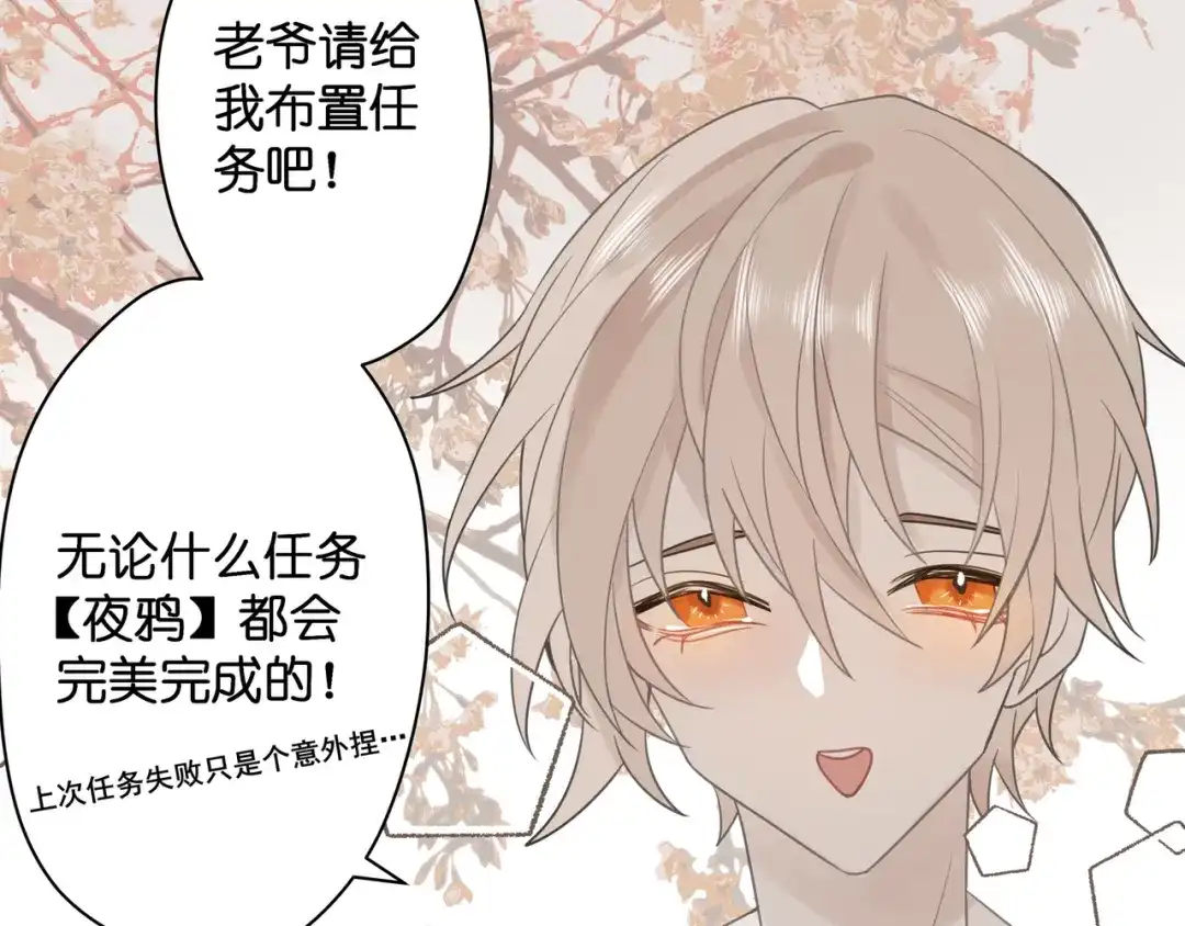 《堕天使 》【4】染上颜色 第30页