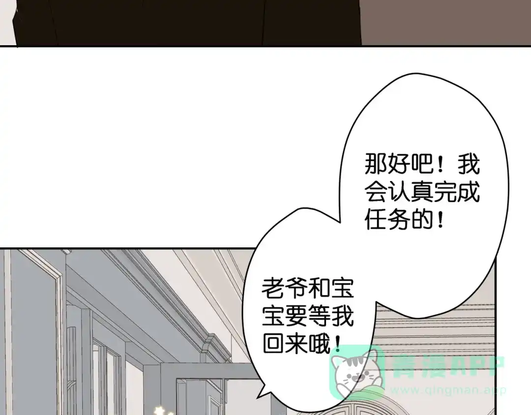 《堕天使 》【4】染上颜色 第46页