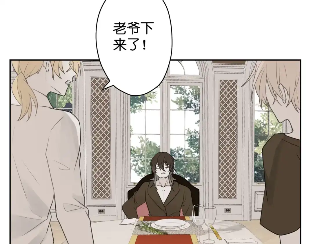 《堕天使 》【4】染上颜色 第19页