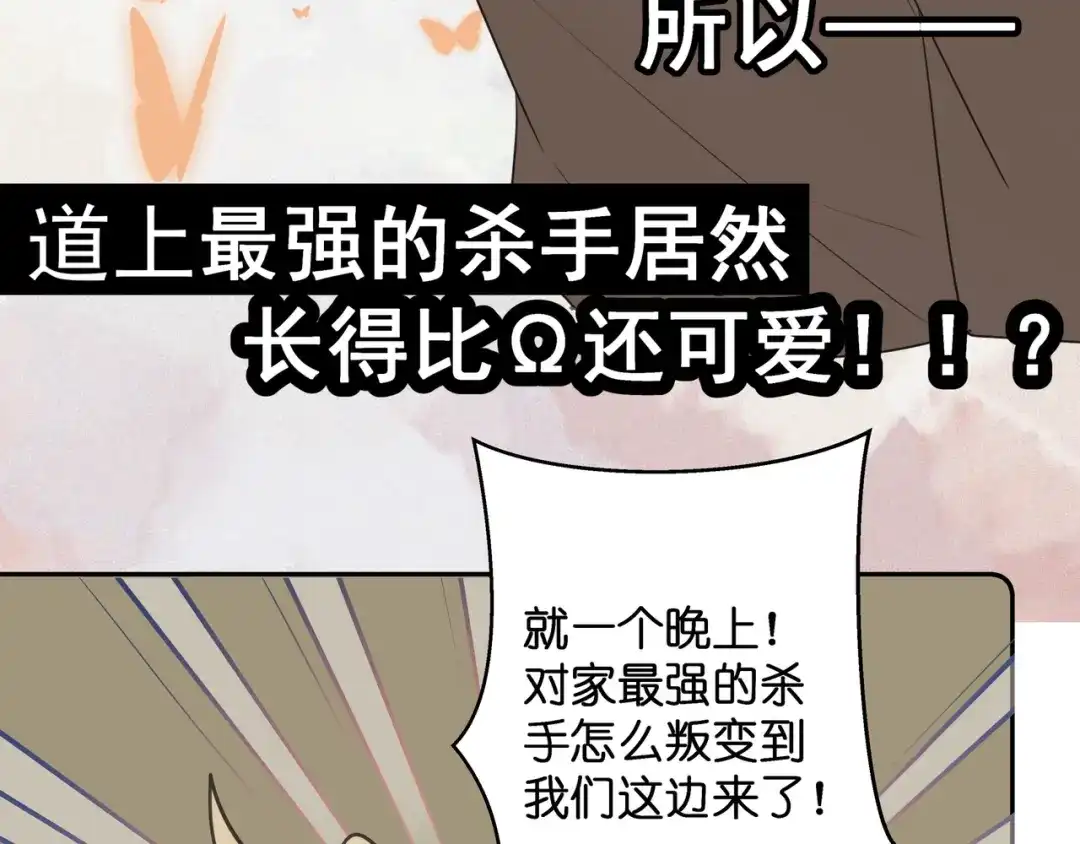 《堕天使 》【4】染上颜色 第12页