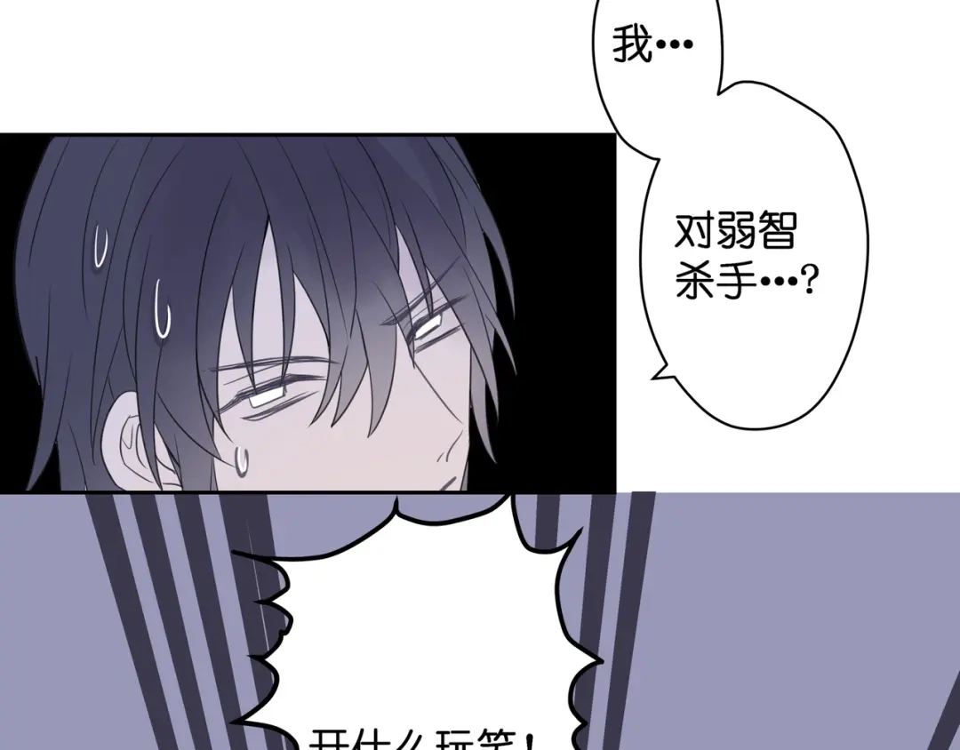 《堕天使 》【4】染上颜色 第60页