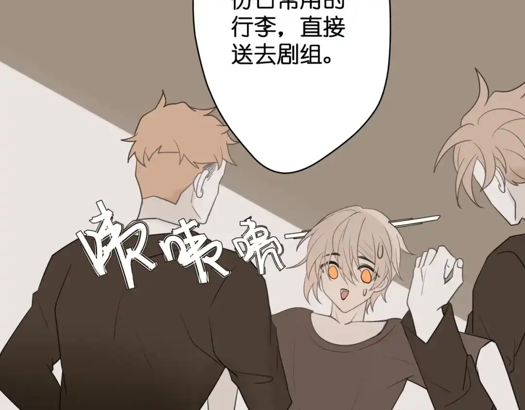 《堕天使 》【4】染上颜色 第44页