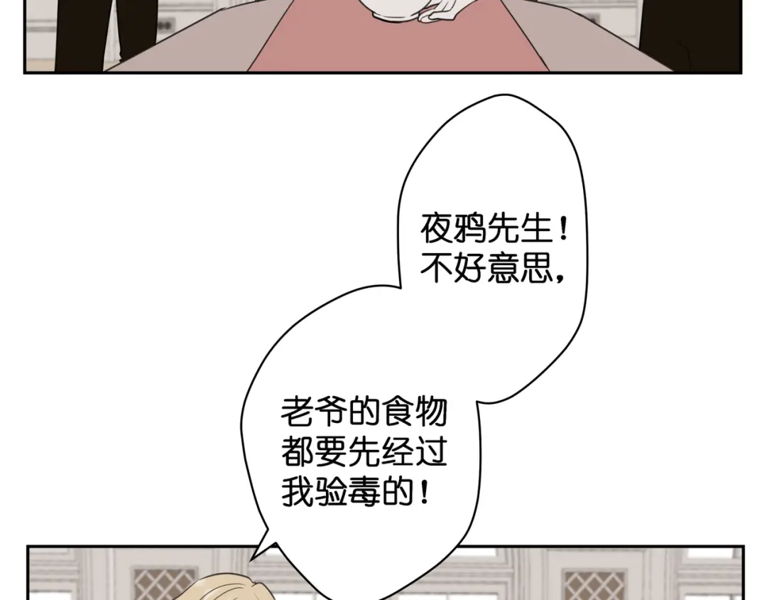《堕天使 》【4】染上颜色 第28页