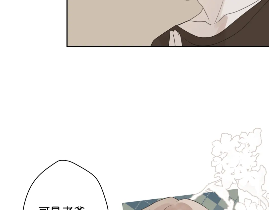 《堕天使 》【4】染上颜色 第37页