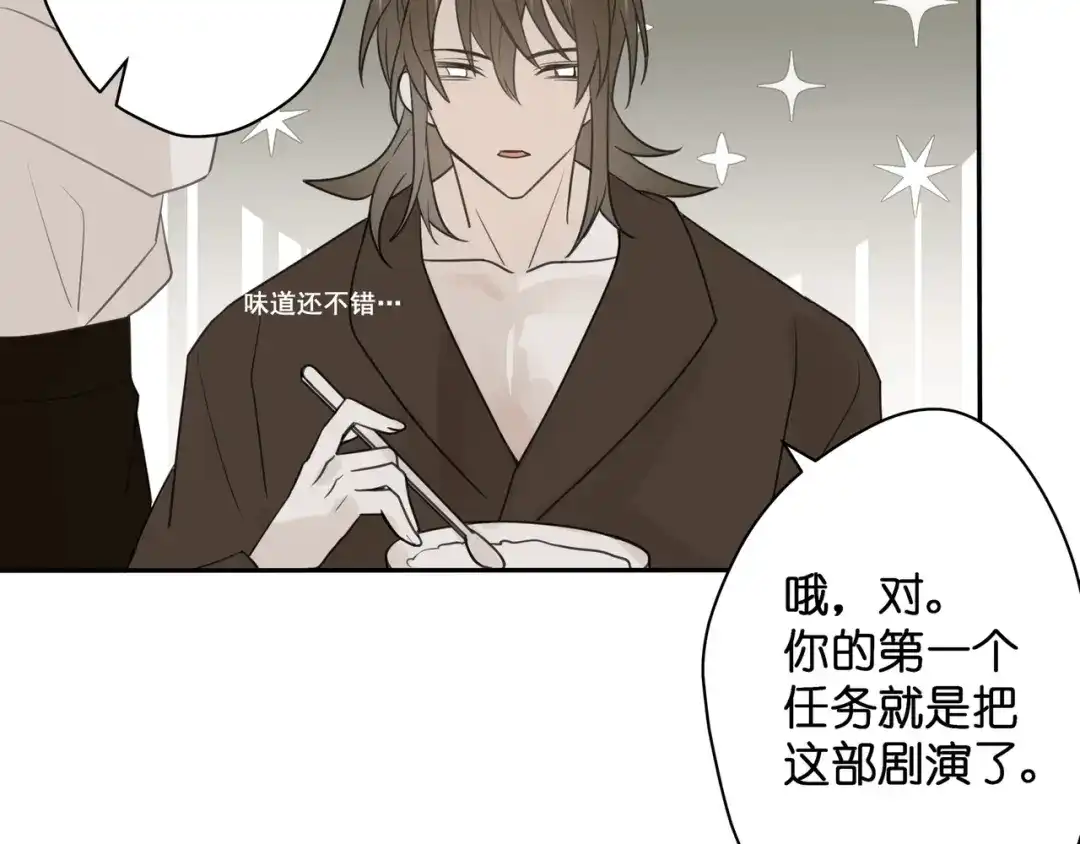 《堕天使 》【4】染上颜色 第34页