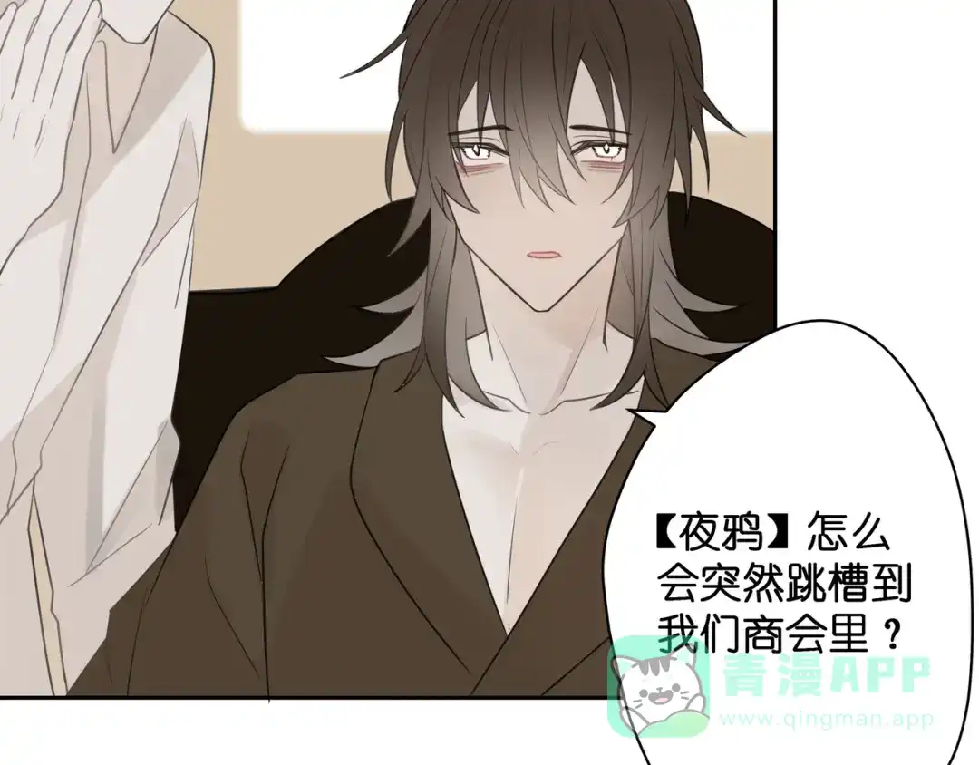《堕天使 》【4】染上颜色 第21页