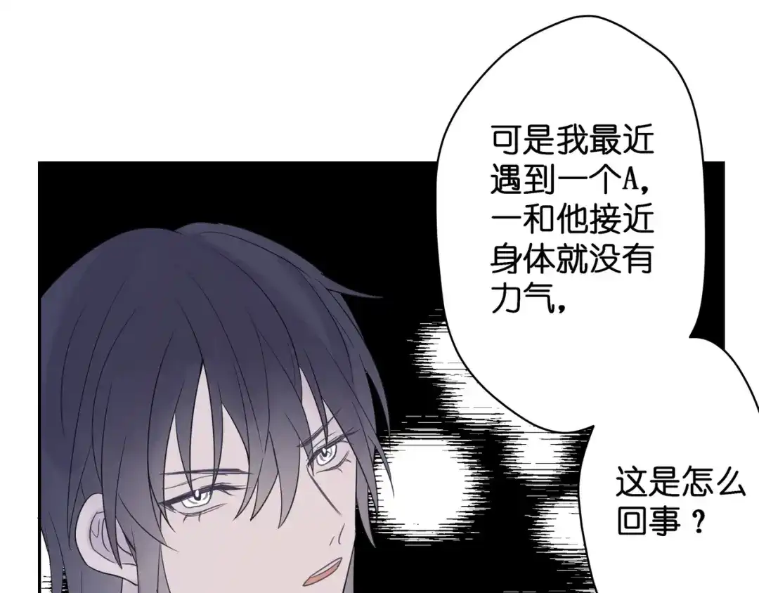 《堕天使 》【4】染上颜色 第57页